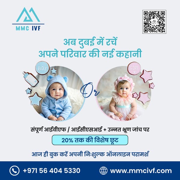 MMC IVF