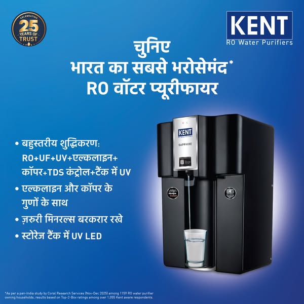 KENT RO Systems