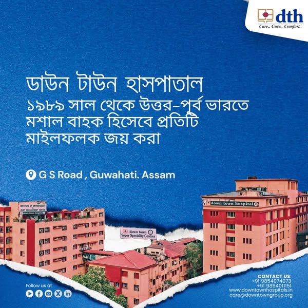 down town hospital